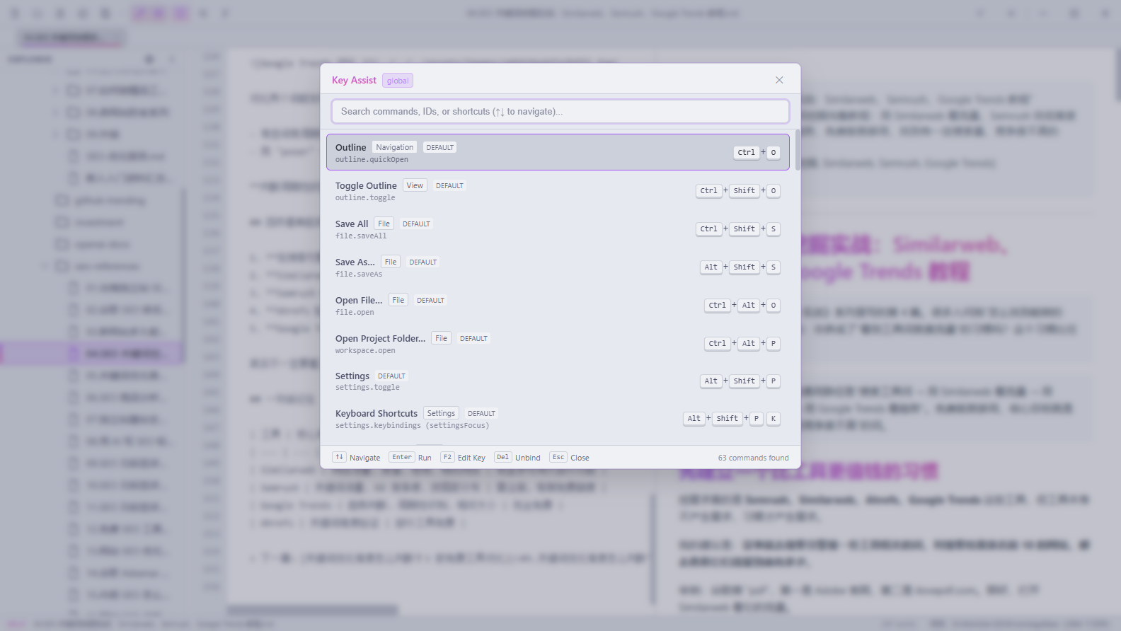 GlanceMD Ultra Key Assist overlay searching every command and shortcut