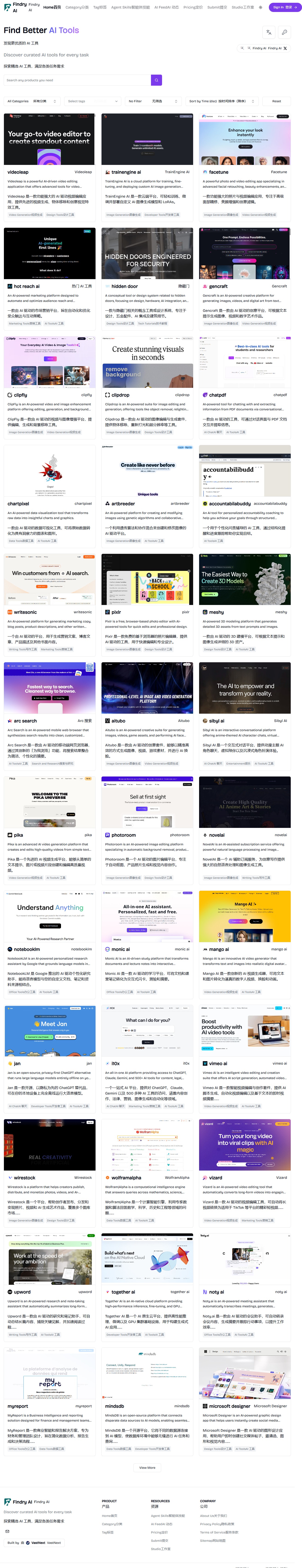 LexiLayer bilingual translation on the findryai.com homepage
