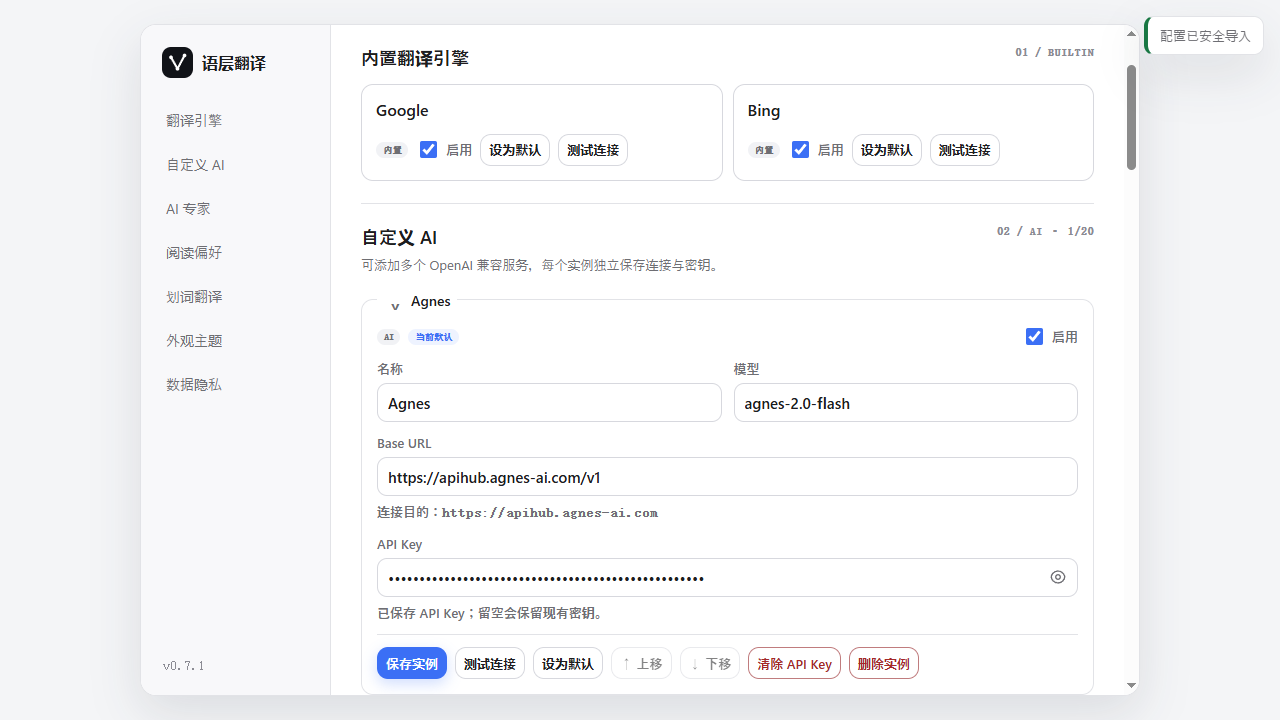 LexiLayer custom AI provider and API key settings
