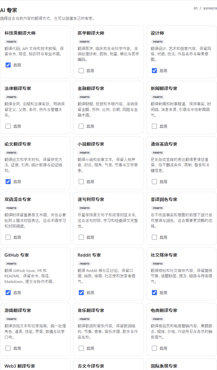 LexiLayer options page showing AI expert persona configurations